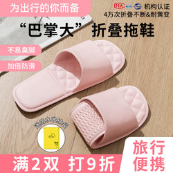 Foldable Travel Slippers for Women, Portable Travel Non-Slip Swimming Slippers for Men, Business Trip Hotel Disposable Slippers for Bathing