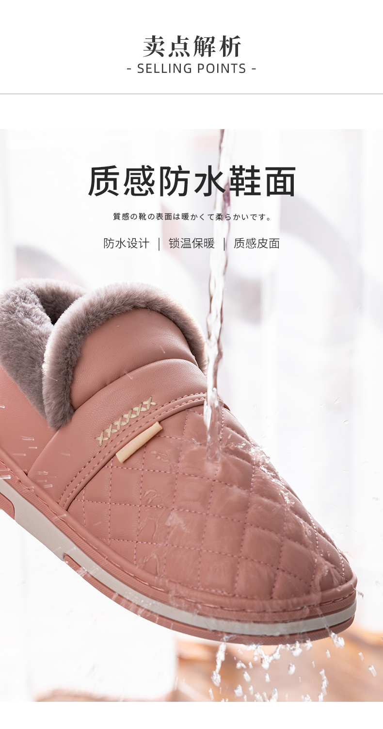 润柔 男女 PU皮面  加绒包跟防水棉拖鞋 图6