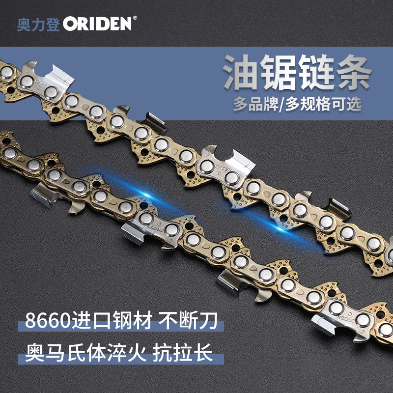 Chain saw chain 20 inches Imported STIHL chain 18 inches Logging saw chain Gasoline saw chain Electric chain saw 16 inches