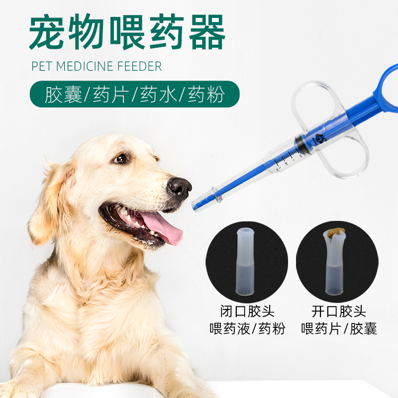 Bull pet feeder cat dog feeding stick dog cat feeder needle tube feeding cat artifact