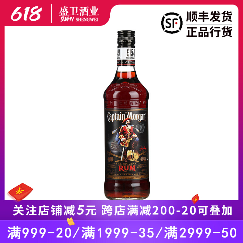 Morgan Captain Black rum Wine Baking Cocktail Moggi-based wine 700ml imported for foreign wine