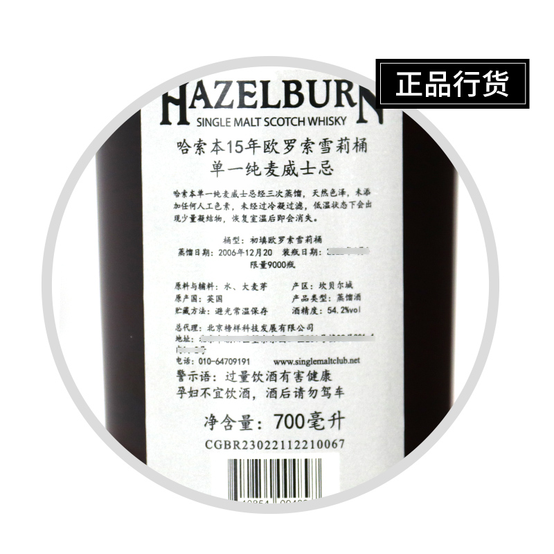 探寻东方匠心与传统佳酿相遇的地方：君和雪莉桶