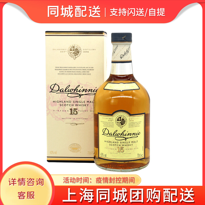 Dahlvini 15 years Dalwhinnie Scottish single malt whisky wine 700ml imported for foreign wine