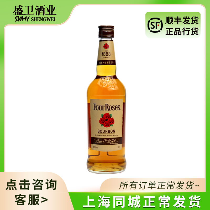 Four Rose Whisky Four Roses Japan Import Cocktails Wine Base Wine 700ml Foreign Wine