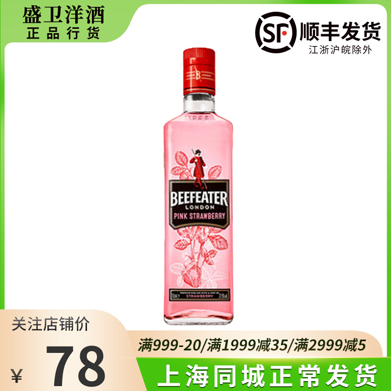 Beaudacius Pink Strawberry Golden Wine Girl Small Wine Liquor Low Degree of British imported wine