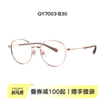 Qina Qina's 25Th Anniversary New Model Youth Optical Glasses Can Be Fitted with Prescription Myopia Eyeglass Frames Qy7003