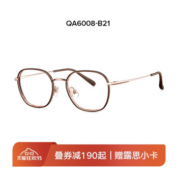 Qina 25 Years New Product Plain Metal Eyeglass Frame Comfortable Titanium Frame Can Be Fitted with Prescription Lenses for Men and Women Qa6008