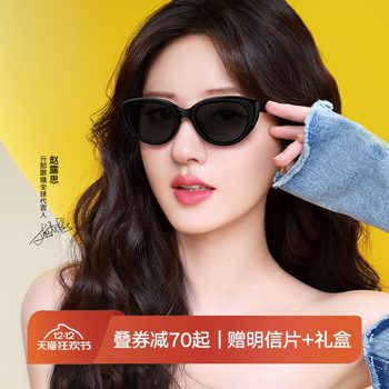 [Same Style as Zhao Lusi] Qina Qi Na Cat-Eye Sunglasses for Women, Trendy Sun Protection Sunglasses for Men Qn3009