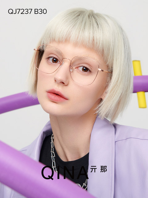 QINA Qina optical glasses anti-blue light myopia glasses frame Zhao Lusi same style large frame glasses for men and women QJ7237