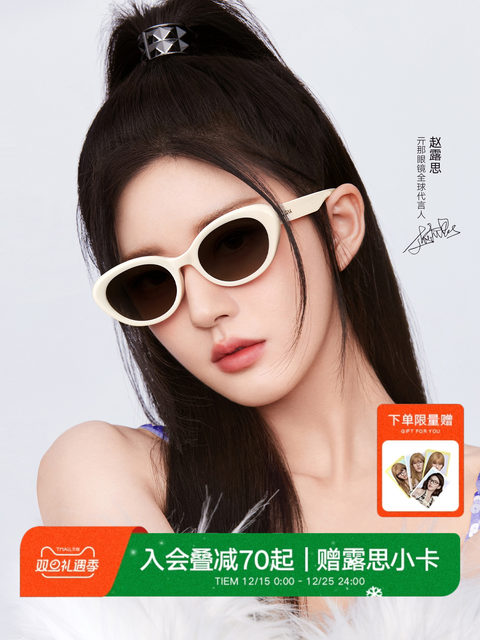 Qina glasses Zhao Lusi same style personalized retro cat eye small frame sunscreen sunglasses women's sunglasses men's QN3011