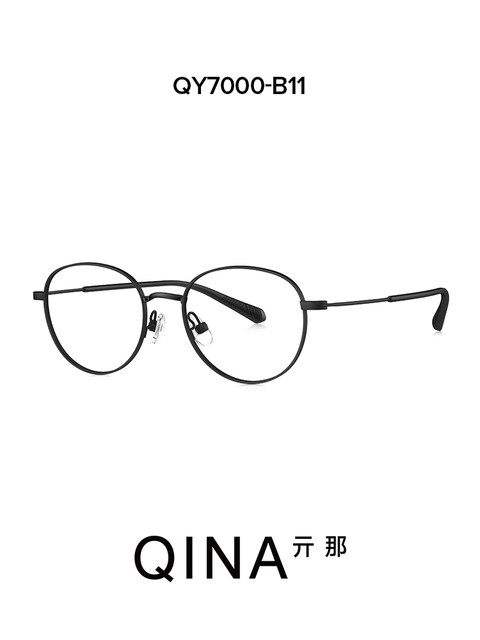 QINA Teenagers and Children's Glasses Frames Titanium Temples Can Be Equipped with Anti-Blue Light Myopia Glasses Frame QY7000