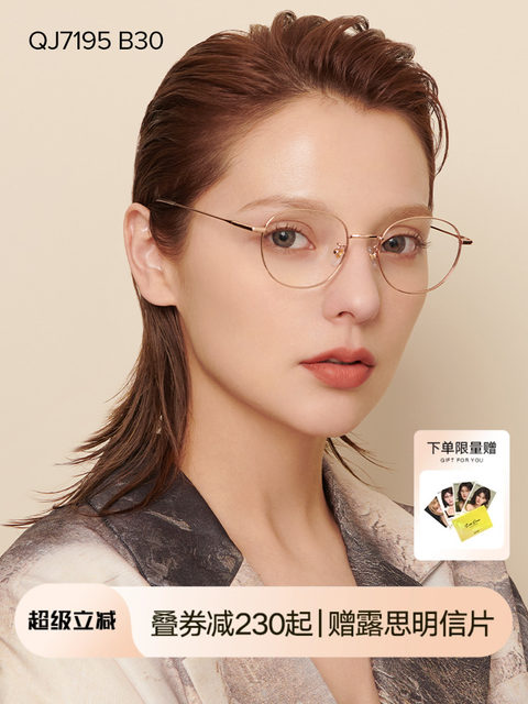 QINA Qina's new myopia glasses frame can be equipped with prescription lens frame literary retro glasses for men and women QJ7195