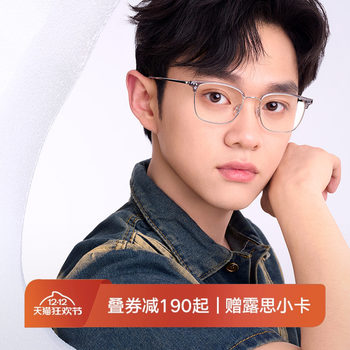 Qi Na 2025 Lightweight Titanium Eyeglass Frames, Natural Look, Half-Frame Prescription Glasses, Unisex Model Qa6012