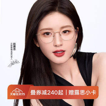 Qina New Product Zhao Lusi Same Style Glasses for Women, Can Be Fitted with Prescription Lenses, Blue Light Blocking, Myopia Glasses Frame for Men Qj7327