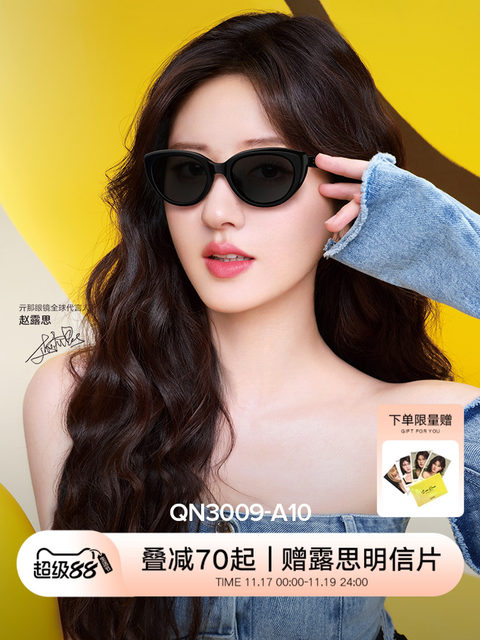 Qina Zhao Lusi same style cat eye sunglasses women's small frame sunglasses QN3009