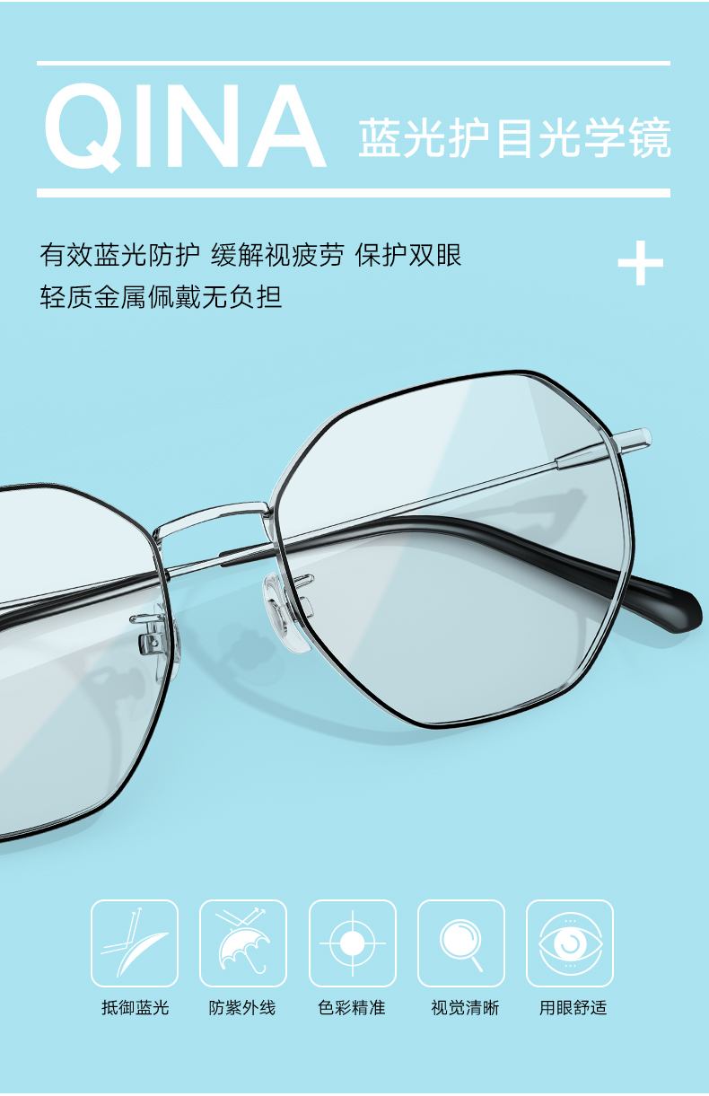 依视路旗下 亓那 热巴同款 防蓝光护目眼镜 图1