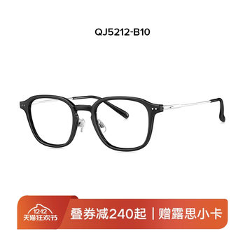 Qina Qina 26 New Product Plain Black Frame Glasses for Nearsighted Women, Can Be Equipped with Blue Light Blocking Lenses, High-End Frame for Men Qj5212