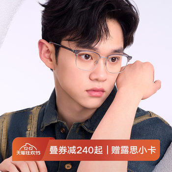 Men's Glasses, Same Style as Business Glasses, Elegant Eyebrow Frame, Half-Frame for Women, Can Be Fitted with Prescription Lenses Qj6030