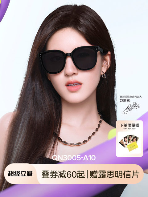 QINA Qina Zhao Lusi same style black super sunglasses women's sun protection UV sunglasses men's QN3005