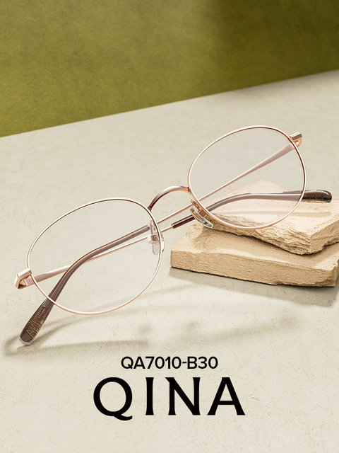 QINA Qina 2025 new product Zhao Lusi same style myopia glasses for men and women lightweight titanium glasses frame QA7010
