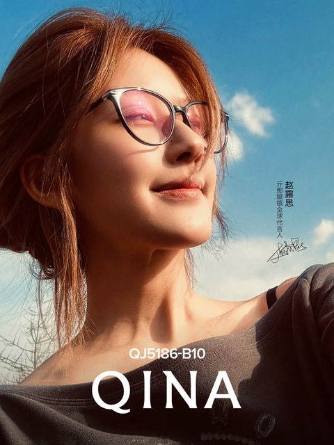 QINA Qina Zhao Lusi's same style cat eye frame small frame plain female black frame glasses myopic male QJ5186