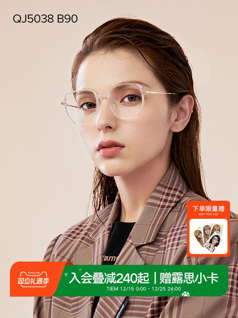 QINA QINA titanium legs TR transparent frame without makeup large frame can be equipped with prescription myopia glasses for big face slimming QJ5038