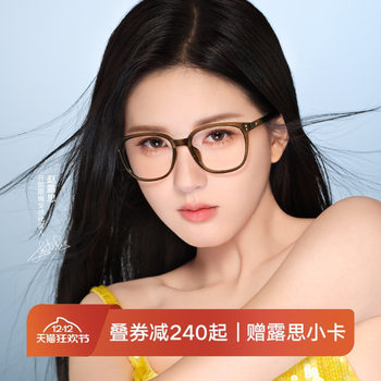 New Style Zhao Lusi Same Style Glasses Frame Plain Cold Tea Frame for Women Can Be Fitted with Prescription Lenses for Men Qj5170