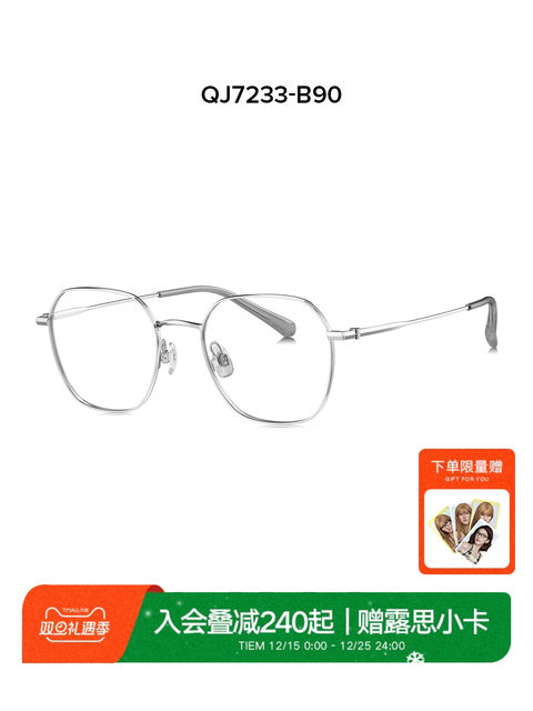 QINA anti-blue light myopia glasses for women can be equipped with irregular power titanium frames for men QJ7233