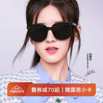 Qina New Product Zhao Lusi Same Style Fashion Sunglasses for Women, Sun Protection and Uv Protection Sunglasses for Men Qn5009