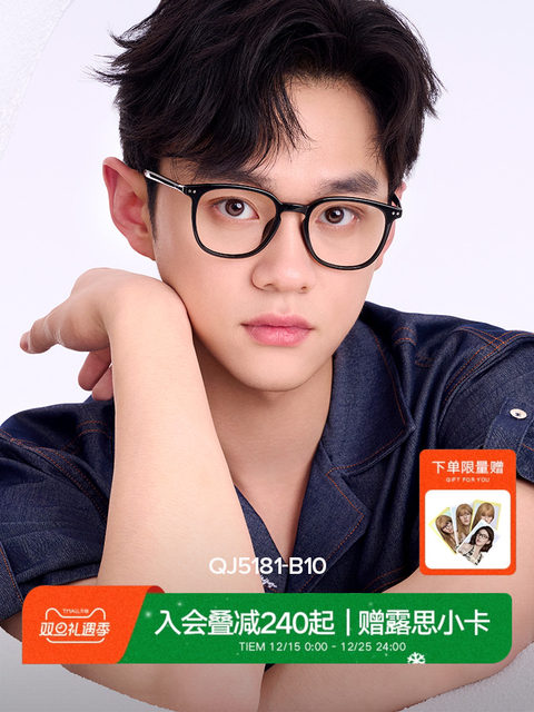 QINA's 2025 new optical glasses can be equipped with anti-blue light myopia spectacle lenses without makeup frames for men and women QJ5181