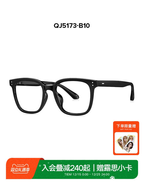 QINA Qina 26 new myopia glasses frame men's trendy black frame frame can be matched with female prescription QJ5173