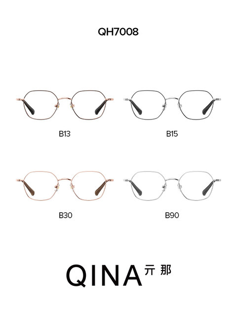 QINA Qina 2025 new small frame glasses for women, lightweight titanium legs, can be matched with myopia frames for men QH7008