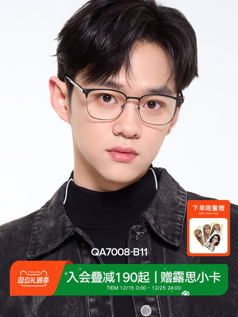 QINA Qina glasses 2025 new myopia glasses business eyebrow frame for men titanium half frame can be equipped with prescription QA7008