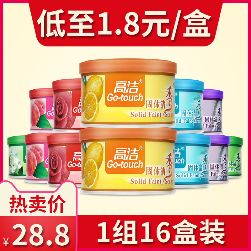 Air freshener Powder room solid fragrance agent Bedroom long-lasting indoor household toilet deodorant aroma artifact