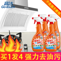 Range Hood Cleaning Agent Go Oil Stain Kitchen Clean Powerful God Instrumental Oil Stains Heavy Oil Stain Foam Smoke Net Wash Oil Pumping