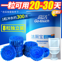 Toilet toilet toilet cleaning block cleaning ball descaling decontamination toilet blue bubble deodorant cleaning block toilet cleaning
