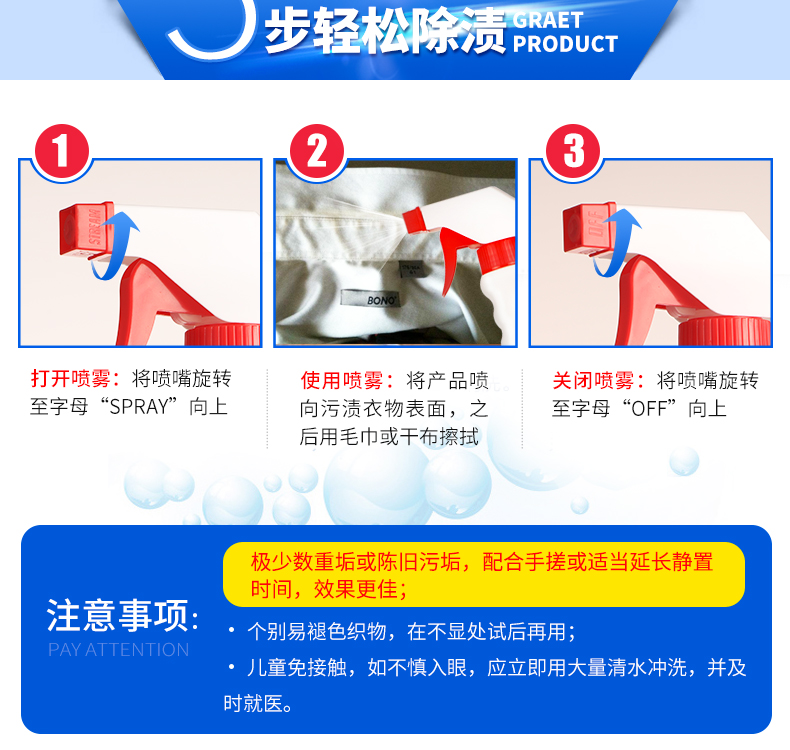 Gao Jie cổ áo mạnh khử trùng quần áo chất tẩy rửa để vết bẩn bạo chúa vết bẩn phun tốt giặt khô chất tẩy rửa đặc biệt làm sạch - Dịch vụ giặt ủi thuốc tẩy axo