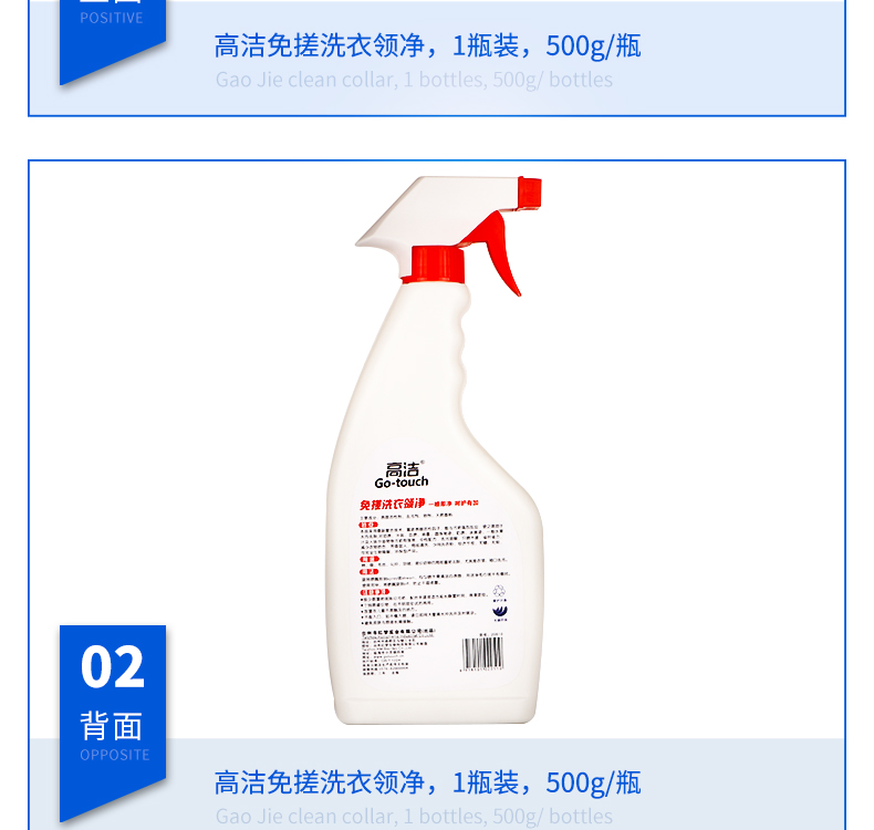 thuốc tẩy quần áo màu của hàn quốc	 Gao Jie cổ áo mạnh khử trùng quần áo chất tẩy rửa để vết bẩn bạo chúa vết bẩn phun tốt giặt khô chất tẩy rửa đặc biệt làm sạch - Dịch vụ giặt ủi nước tẩy giữ màu quần áo