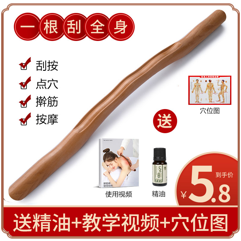 Rolling stick scraping stick whole body a universal household dry tendon stick rolling stick rolling tendon rod meridian dredging beech wood massage stick