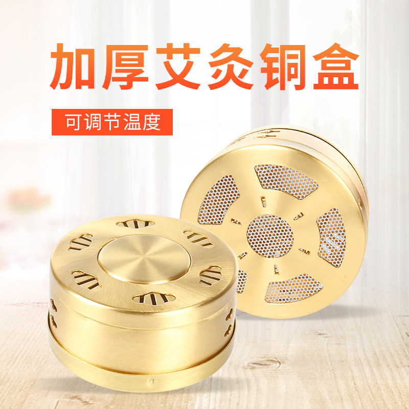 Moxibustion box Portable moxibustion household moxibustion equipment Moxibustion tank Palace cold moxibustion pure moxibustion package copper box Home-style warm moxibustion instrument