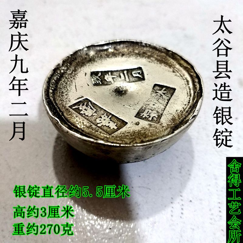 Antique silver ingots silver Yuanbao Treasure Old Yuan Baosho Broken Silver Antique Imitation Antique New Round Silver Ingots Taigu County Jiaqing Silver Ingots