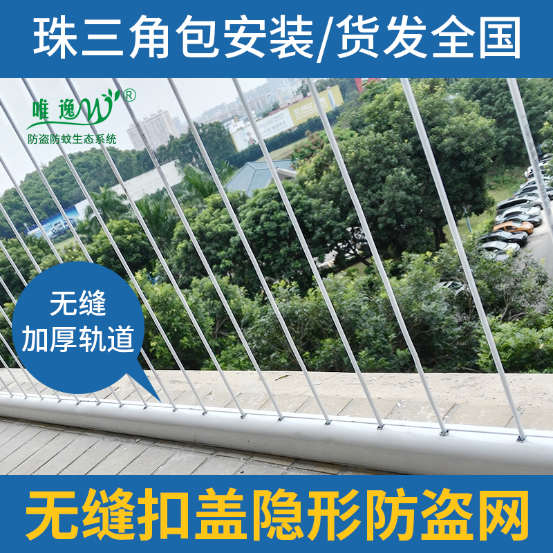 Balcony Invisible Theft Protection Mesh Steel Wire Window Safety Guardrails Child Anti-Fall Mesh Pearl River Delta Package Installation