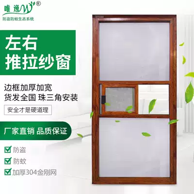 Feng aluminum up and down push pull thick diamond Net anti-theft anti-mosquito screen window anti-theft screen mosquito window