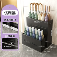 Элегантный черный - поставляется в полной упаковке [раздельное хранение длинных и коротких зонтов - утолщенная углеродистая сталь]