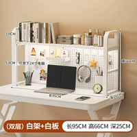 95 см+белая доска с белой полкой [двойной слой]