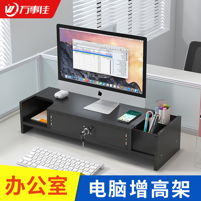 Office Computer Elevated Stand Desktop Monitor Screen Support Stand Double-Layer Pen Holder Drawer with Lock Storage Rack