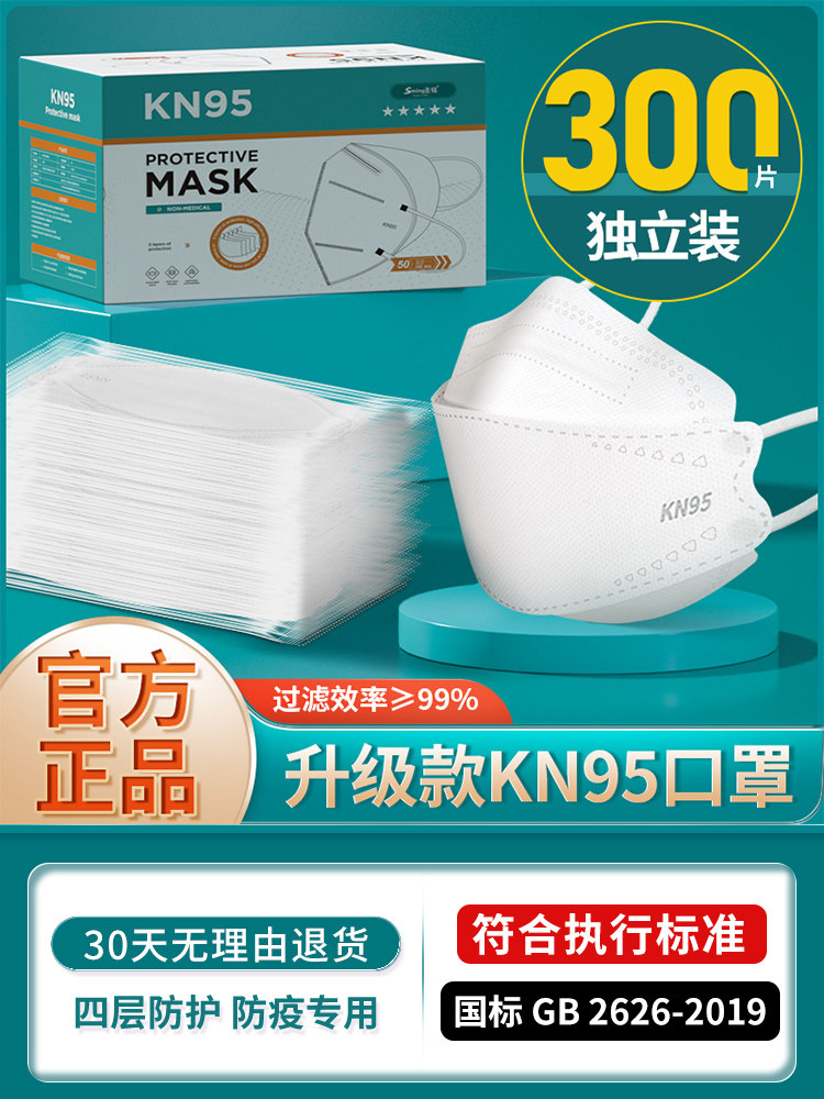 n95 mask 3D ultra - stereo kn95 female high color value disposable 2022 male winter dust resistance official flagship store