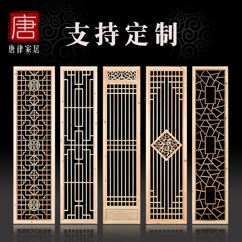 Tang Lu custom Dongyang wood carving lattice partition Chinese antique hollow solid wood carving doors and windows porch screen decoration