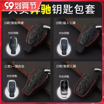 Suitable for Benz GLK GLA GLC Class E-Class C- Class E260L car leather key case female key case