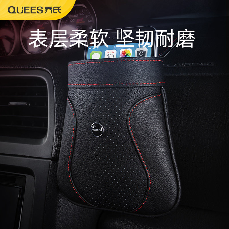 Qiao's Cowhide storage bag Air outlet hanging bag Car storage box Mobile phone storage box storage bag Car supplies